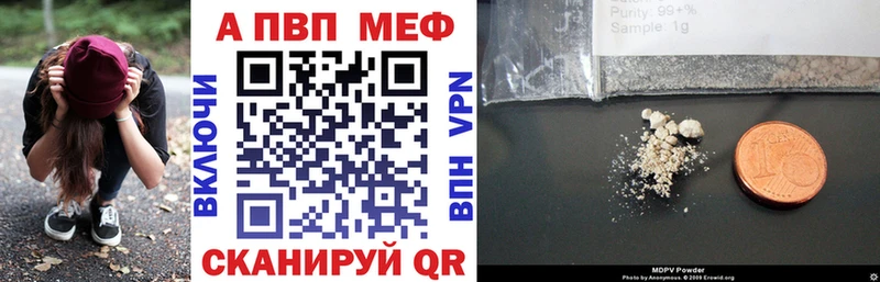 APVP кристаллы  Дорогобуж 