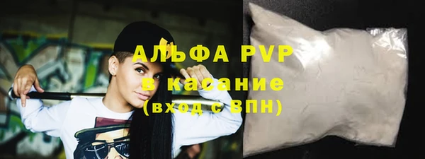 альфа пвп Арсеньев